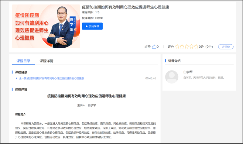 学习页面2.png